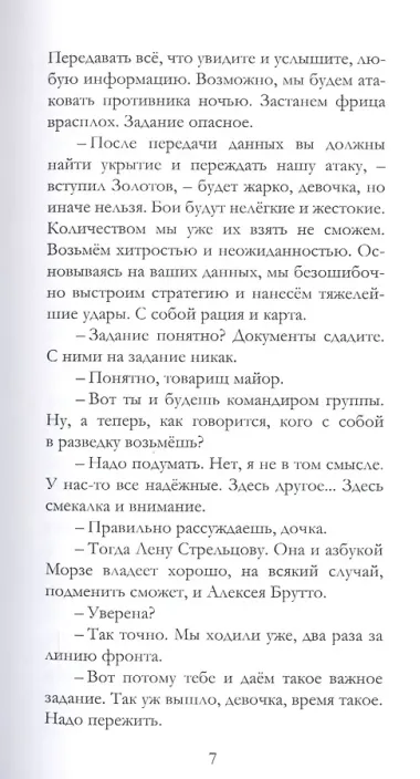 Ать-два, левой…