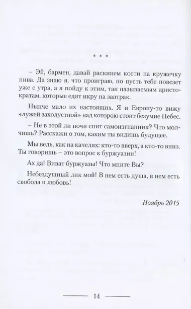 В этом городе фонарей