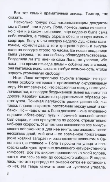 Потомки Майры