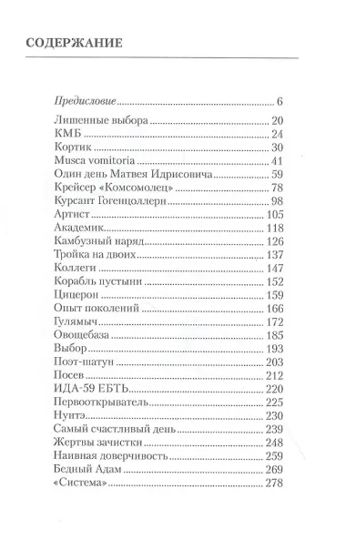 Альма-фатер. О флоте и не только