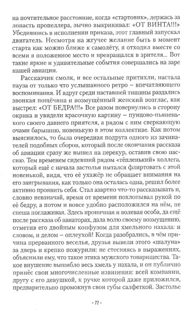 Даю честное слово!