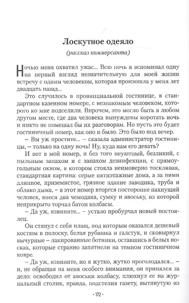 Место, где были сны