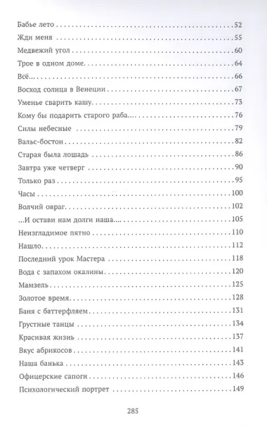 Кому бы подарить старого раба?
