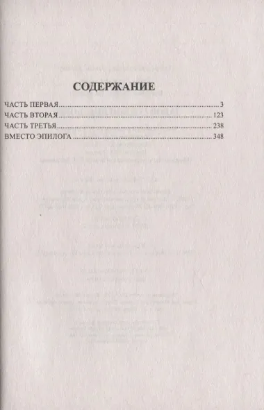 Закон сохранения любви