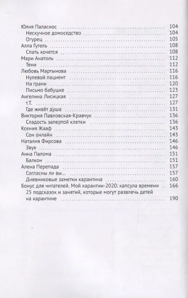 НезаРазные истории