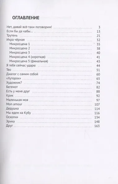 Нет, давай все-таки поговорим!