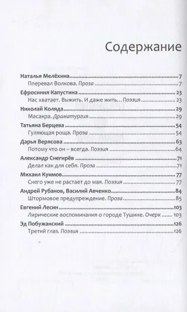 Традиции и авангард. №4