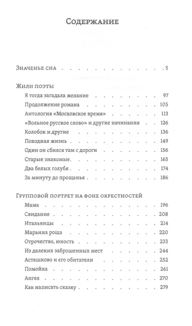 Групповой портрет на фоне окрестностей