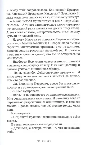 День рождения