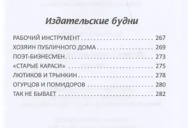 Потом я оказался на свободе. Рассказы