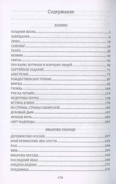 Дубовый дым