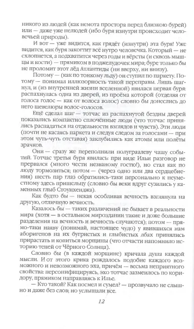 Вечное возвращение