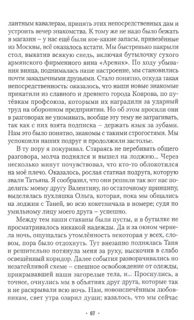 Пасьянс литератора