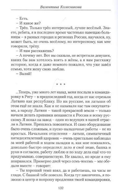 Пробуждение: Сборник рассказов