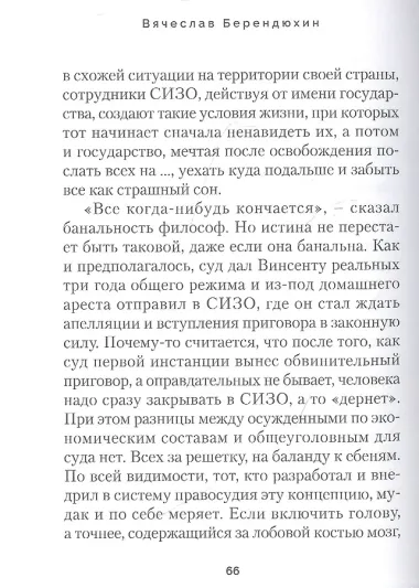 Республика ФСИН