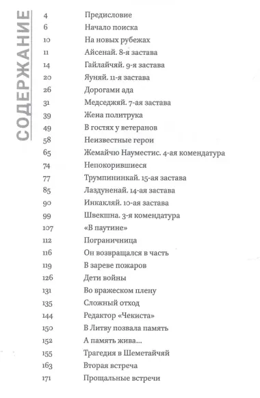 Служили парни на границе