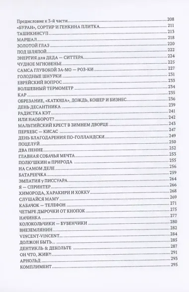 Шелковая жизнь. Сборник новелл и рассказов