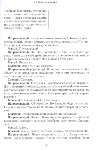 Повседневный репертуар 