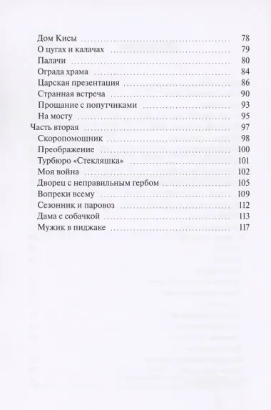 Просто пройти по улице