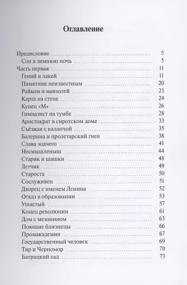 Просто пройти по улице