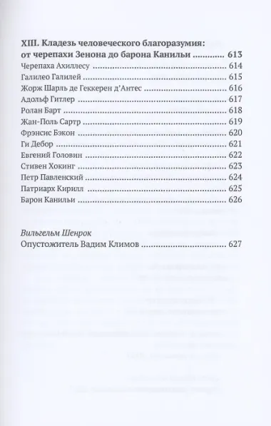 Библиотека капризов