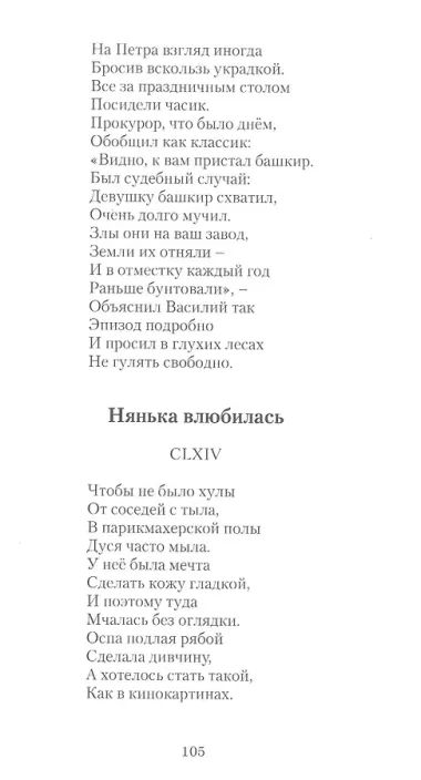 Люк и Фек. Мир и Война