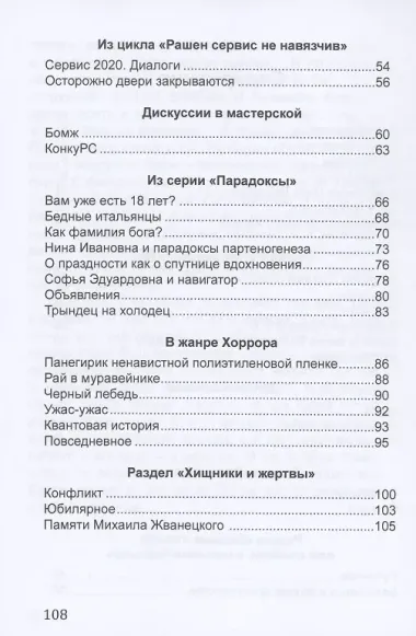 Встречай слезами радости, готовь столик покера