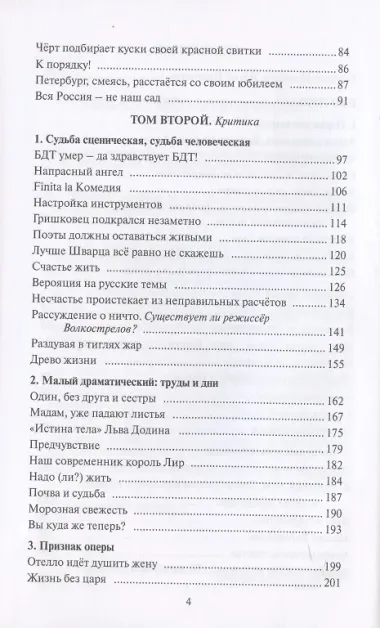 Жить. Думать. Чувствовать. Любить. Собрание сочинений