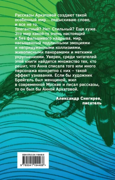 Птица