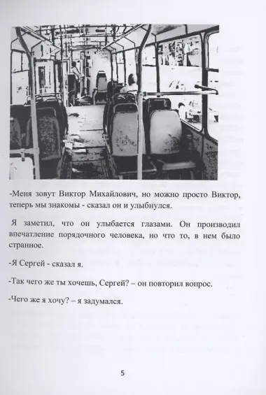 Я и Отец Одно