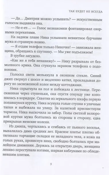 Так будет не всегда