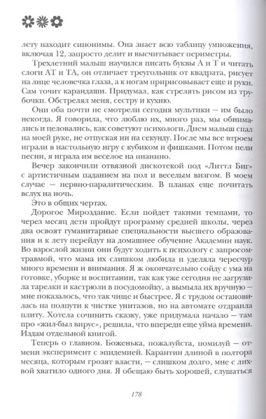 3 ряд 17 место