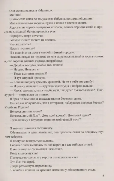 Репрессирован до рождения