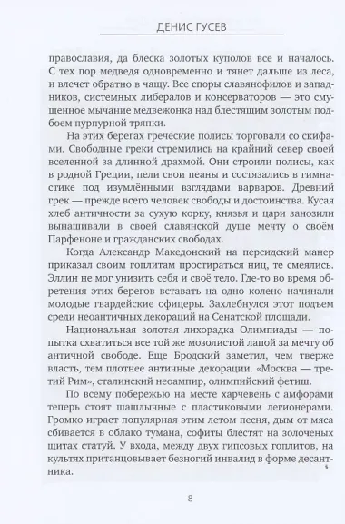 По направлению к дну