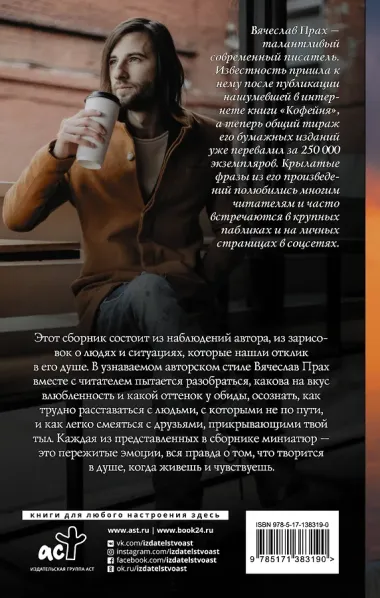 Обнимаю ваше одиночество