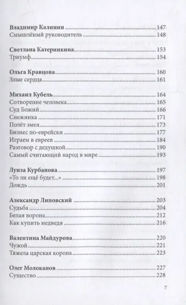Российский колокол. Альманах. Вып. №1. 2021 г