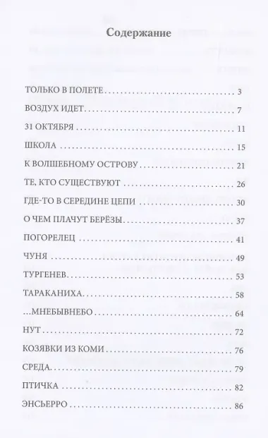 Другие люди