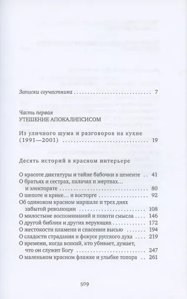 Время секонд хэнд