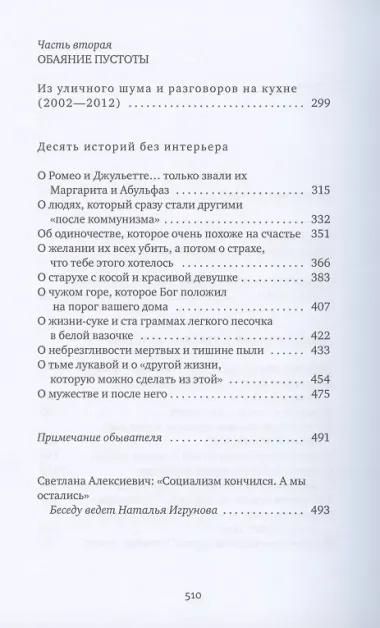 Время секонд хэнд