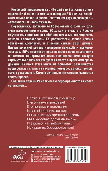 Перестройка