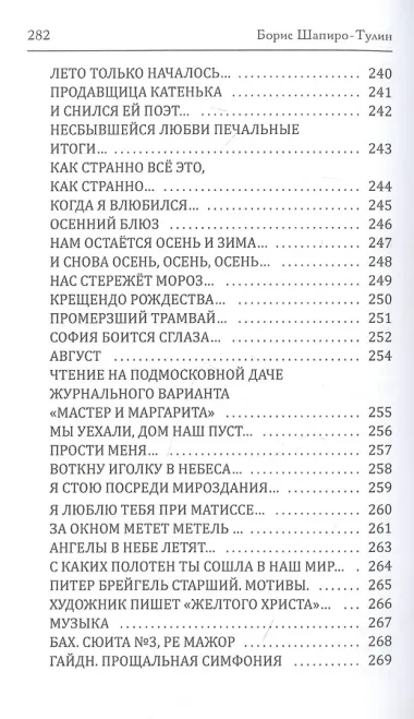 Чужая женщина за дверью. Проза и не только