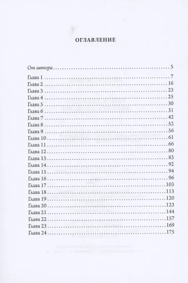 Убить Альваро. Вернуть Альваро