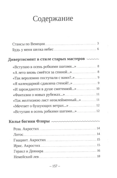 Эквилибриум