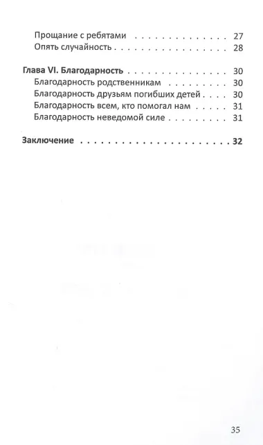 Они нашли друг друга, чтобы вместе уйти