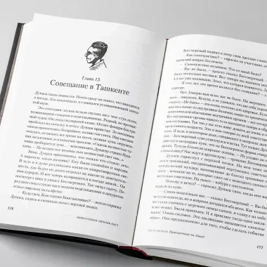 Мифогенная любовь каст. (комплект из 2-х книг)