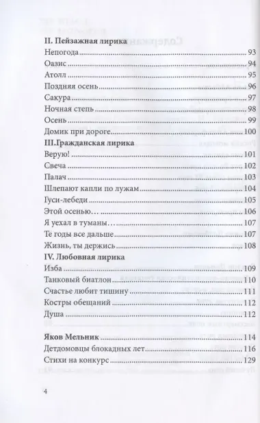 Российский колокол. Номинанты Российской литературной премии