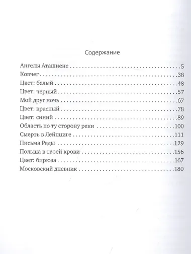 RIX. Книга для мужчины