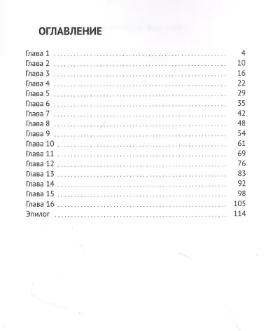 Полувзвод Б/Б