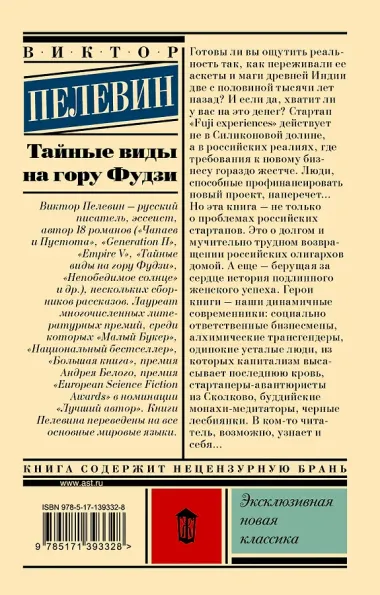 Тайные виды на гору Фудзи