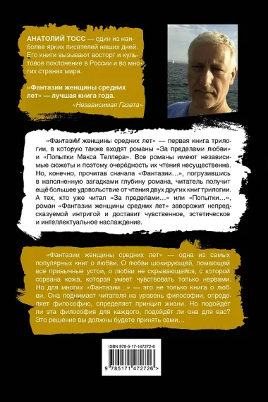 Фантазии женщины средних лет